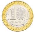 Монета 10 рублей 2017 года ММД «Российская Федерация — Тамбовская область» (Артикул: K12-52928) — Фото №2