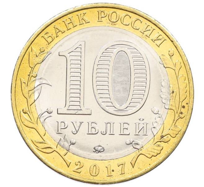 Монета 10 рублей 2017 года ММД «Российская Федерация — Тамбовская область» (Артикул: K12-52928) — Фото №2