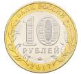Монета 10 рублей 2017 года ММД «Российская Федерация — Тамбовская область» (Артикул: K12-52929) — Фото №2