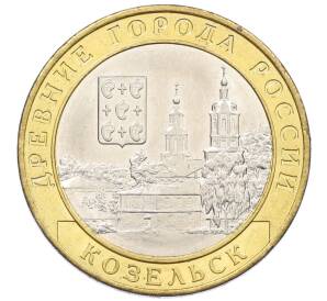10 рублей 2020 года ММД «Древние города России — Козельск»