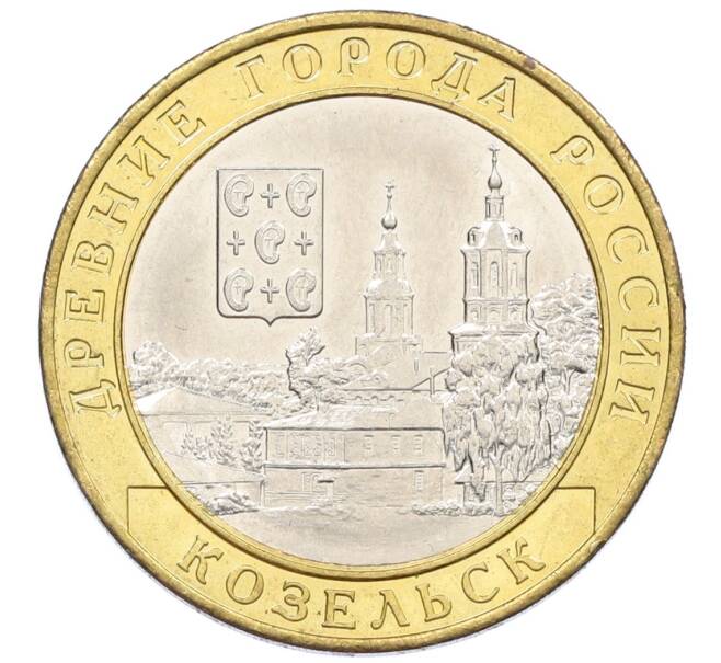 Монета 10 рублей 2020 года ММД «Древние города России — Козельск» (Артикул: K12-52934) — Фото №1