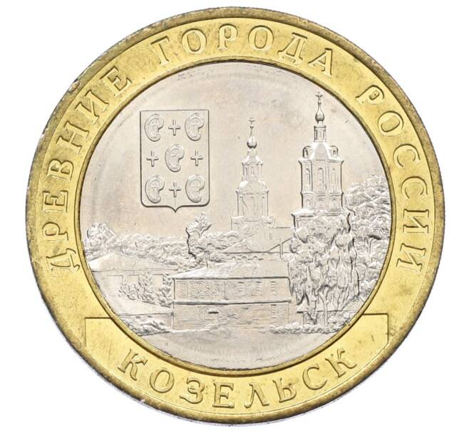 Монета 10 рублей 2020 года ММД «Древние города России — Козельск» (Артикул: K12-52939) — Фото №1