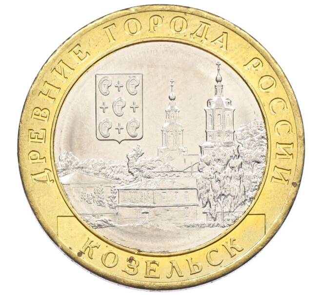 Монета 10 рублей 2020 года ММД «Древние города России — Козельск» (Артикул: K12-52946) — Фото №1