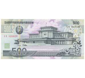 500 вон 2007 года Северная Корея — Фото №1