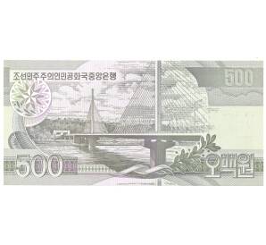 500 вон 2007 года Северная Корея — Фото №2