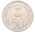 Монета 50 пайс 1964 года Индия «Смерть Джавахарлала Неру (Надпись на английском)» (Артикул: K12-52646) — Фото №2