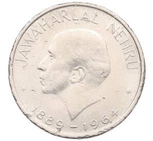 50 пайс 1964 года Индия «Смерть Джавахарлала Неру (Надпись на английском)» — Фото №1