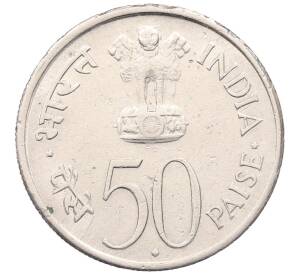 50 пайс 1964 года Индия «Смерть Джавахарлала Неру (Надпись на английском)» — Фото №2