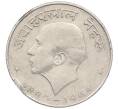 Монета 50 пайс 1964 года Индия «Смерть Джавахарлала Неру (Надпись на хинди)» (Артикул: K12-52653) — Фото №1
