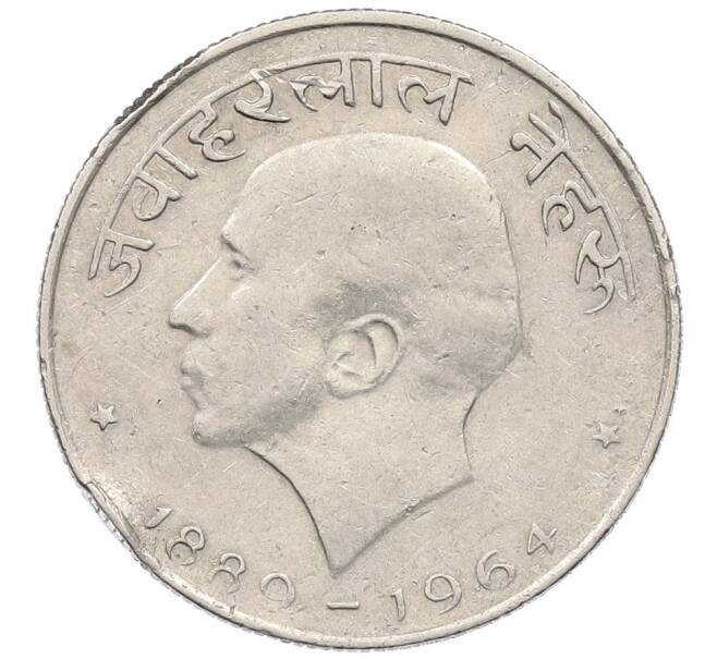 Монета 50 пайс 1964 года Индия «Смерть Джавахарлала Неру (Надпись на хинди)» (Артикул: K12-52653) — Фото №1