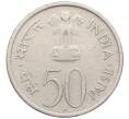 Монета 50 пайс 1964 года Индия «Смерть Джавахарлала Неру (Надпись на хинди)» (Артикул: K12-52657) — Фото №2