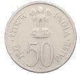 Монета 50 пайс 1964 года Индия «Смерть Джавахарлала Неру (Надпись на хинди)» (Артикул: K12-52660) — Фото №2
