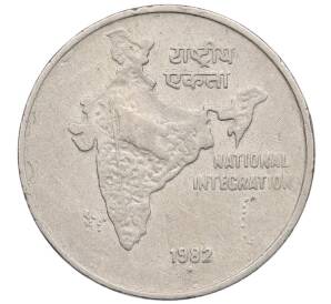 50 пайс 1982 года Индия «Национальное объединение» — Фото №1