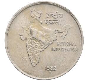 50 пайс 1982 года Индия «Национальное объединение» — Фото №1