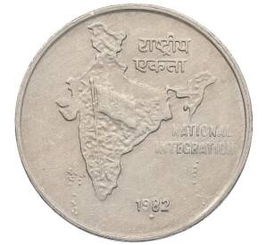 50 пайс 1982 года Индия «Национальное объединение» — Фото №1