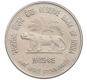 50 пайс 1985 года Индия «50 лет Резервному банку Индии» — Фото №1