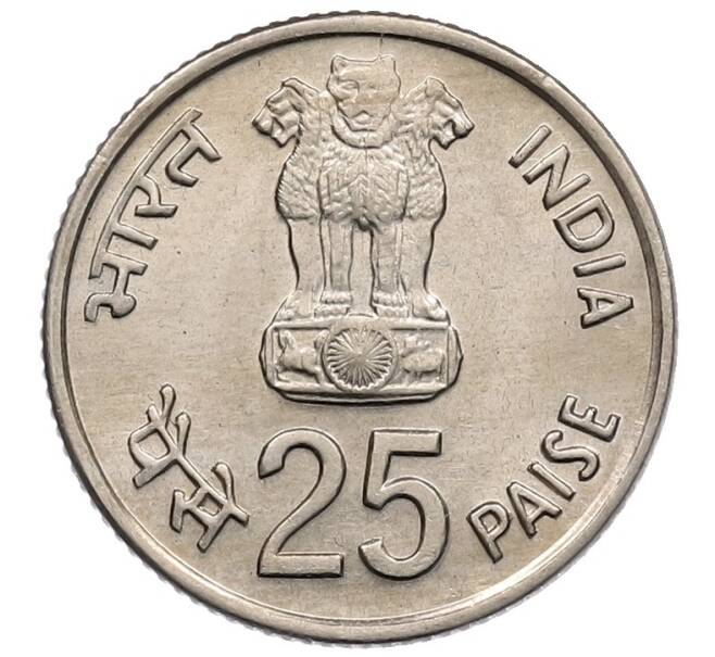 Монета 25 пайс 1982 года Индия «IX Азиатские игры» (Артикул: K12-52697) — Фото №2