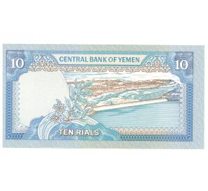 10 риалов 1990 года Йемен — Фото №2