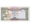 Банкнота 20 риалов 1990 года Йемен (Артикул: B2-4086) — Фото №1