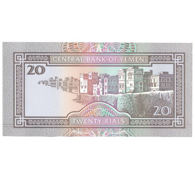 Банкнота 20 риалов 1990 года Йемен (Артикул: B2-4086) — Фото №2