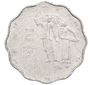 10 пайс 1981 года Индия «ФАО — Международный день еды» — Фото №1