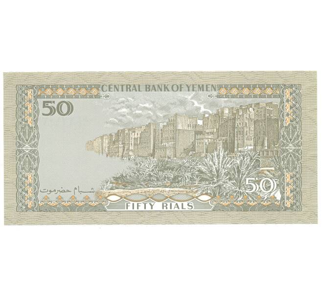 Банкнота 50 риалов 1994 года Йемен (Артикул: B2-4087) — Фото №2