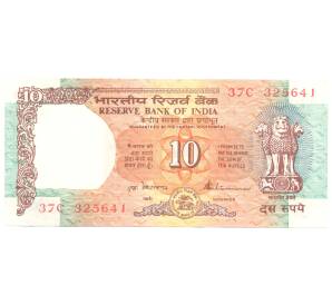 10 рупий Индия — Фото №1