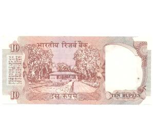 10 рупий Индия — Фото №2
