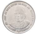 Монета 1 рупия 2002 года Индия «100 лет со дня рождения Джаяпракаша Нараяна» (Артикул: K12-52792) — Фото №1
