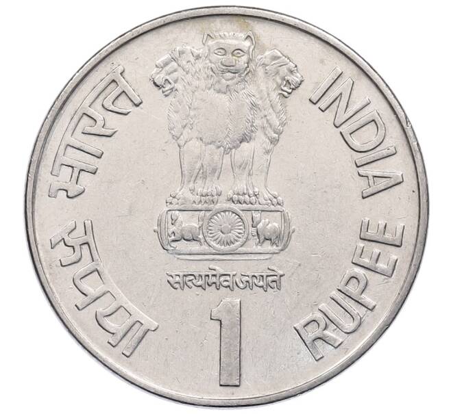 Монета 1 рупия 2002 года Индия «100 лет со дня рождения Джаяпракаша Нараяна» (Артикул: K12-52792) — Фото №2