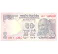 Банкнота 50 рупий 2017 года Индия (Артикул: B2-4093) — Фото №1