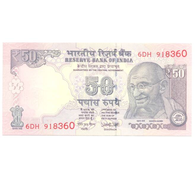 Банкнота 50 рупий 2017 года Индия (Артикул: B2-4093) — Фото №1