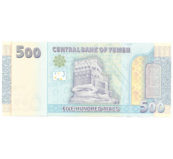 Банкнота 500 риалов 2017 года Йемен (Артикул: B2-4094) — Фото №1