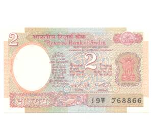 2 рупии 1977 года Индия — Фото №1