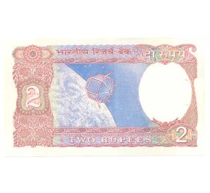 2 рупии 1977 года Индия — Фото №2