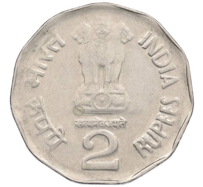 Монета 2 рупии 2001 года Индия «100 лет со дня рождения Шьяма Прасад Мукерджи» (Артикул: K12-52831) — Фото №2