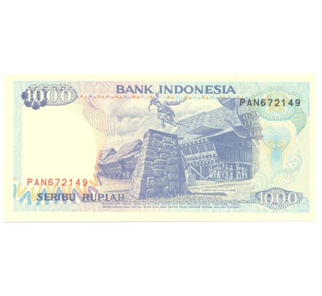 1000 рупий 1992 года Индонезия (Артикул B2-4099)