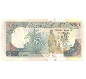 50 шиллингов 1991 года Сомали — Фото №2
