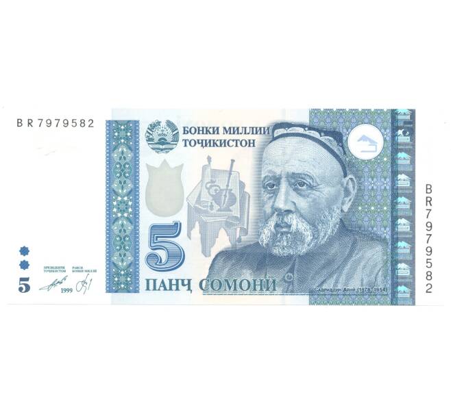 Банкнота 5 сомони 1999 года Таджикистан (Артикул: B2-4102) — Фото №1