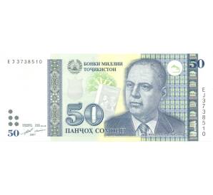 50 сомони 2017 года Таджикистан — Фото №1
