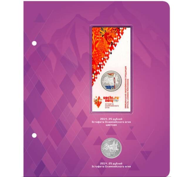 Набор из 8 монет (обычные + цветные) и 1 банкноты серии «Зимние олимпийские игры 2014 года в Сочи» в альбоме (с футляром) (Артикул: M3-1469)
