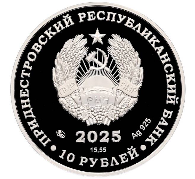 Монета 10 рублей 2025 года Приднестровье «Заповедник Ягорлык — Хорь степной» (Артикул: M2-83462) — Фото №2