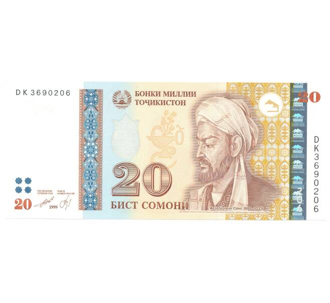 Банкнота 20 сомони 1999 года Таджикистан (Артикул: B2-4108) — Фото №1