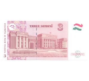 3 сомони 2010 года Таджикистан — Фото №2