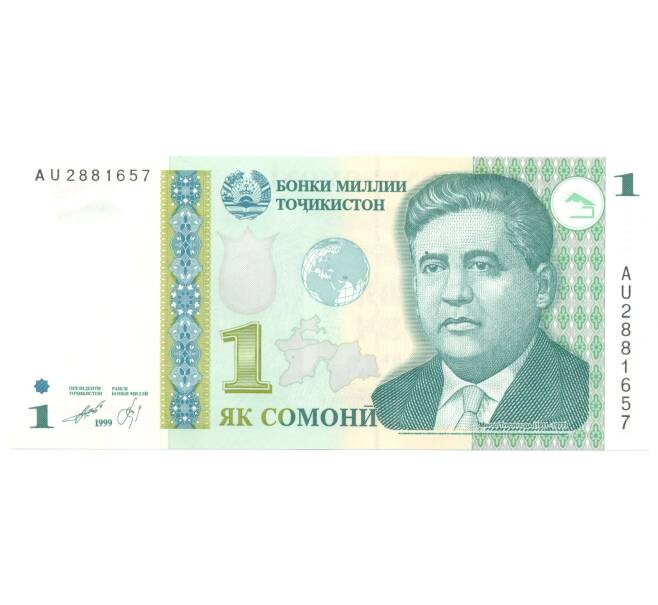 Банкнота 1 сомони 1999 года Таджикистан (Артикул: B2-4110) — Фото №1