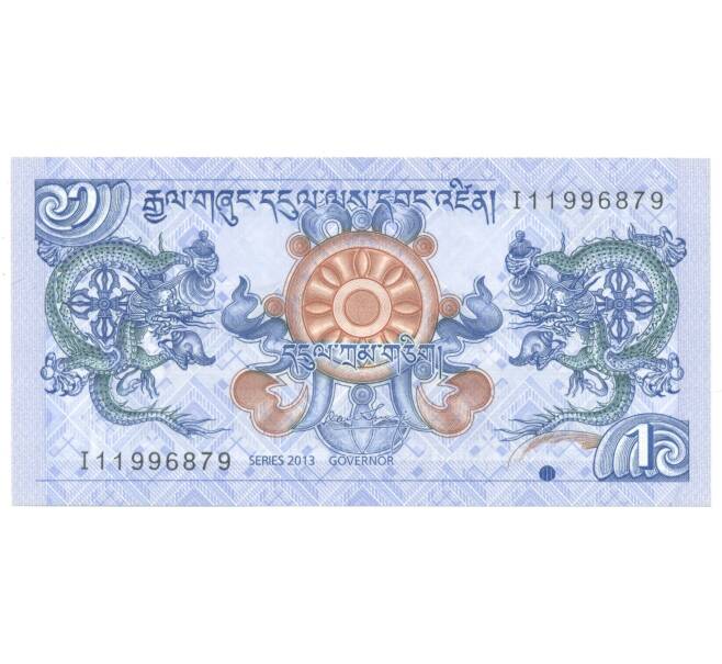 Банкнота 1 нгултрум 2013 года Бутан (Артикул: B2-4113) — Фото №1