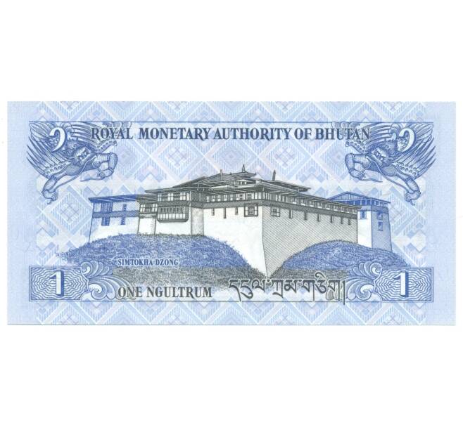 Банкнота 1 нгултрум 2013 года Бутан (Артикул: B2-4113) — Фото №2
