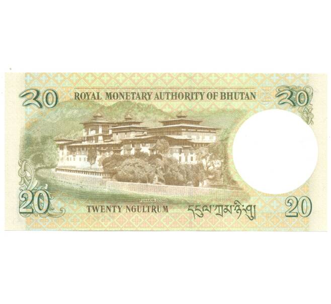 Банкнота 20 нгултрум 2013 года Бутан (Артикул: B2-4115) — Фото №2