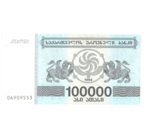 100000 купонов 1994 года Грузия — Фото №1