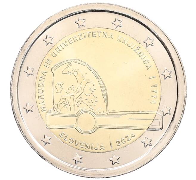 Монета 2 евро 2024 года Словения «250 лет Национальной и университетской библиотеке» (Артикул: M2-83478) — Фото №1
